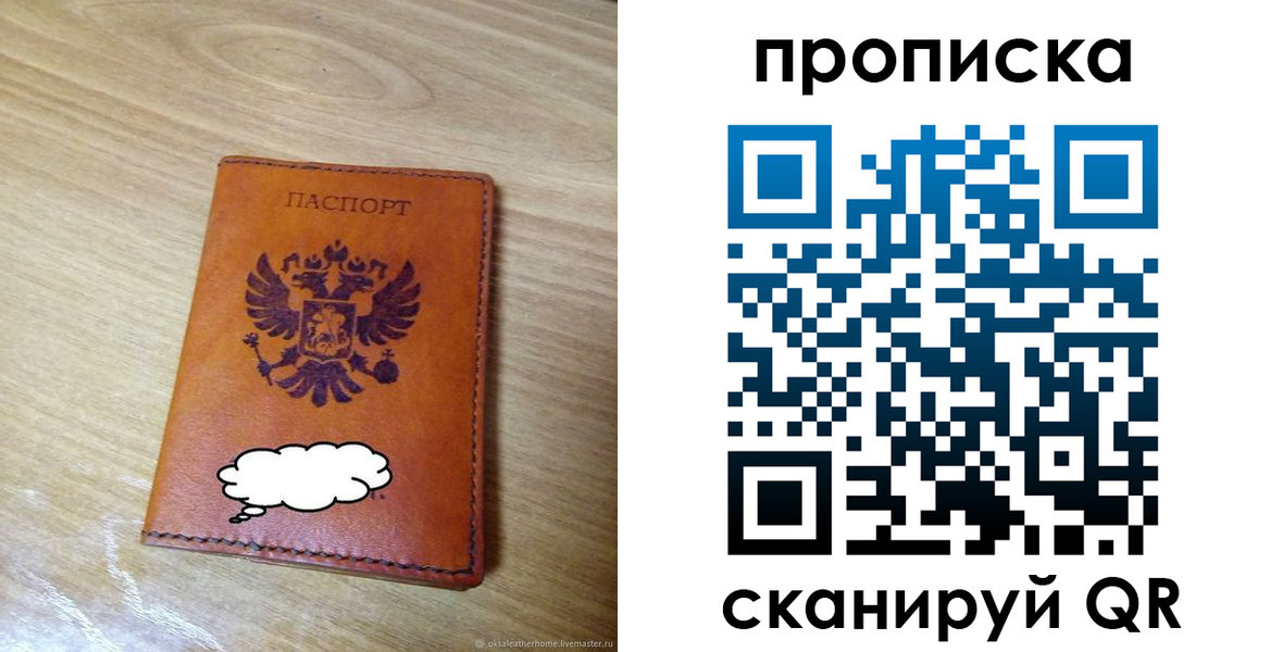 регистрация для дет. сада в Шебекино