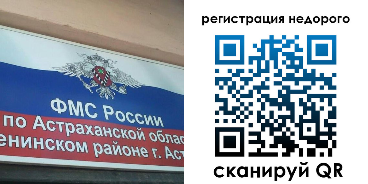 где прописаться в Шебекино