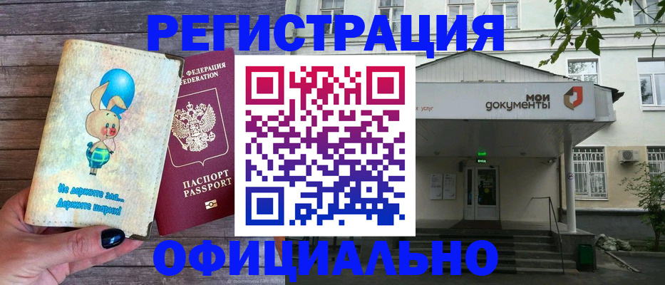 временная регистрация в квартире в Шебекино