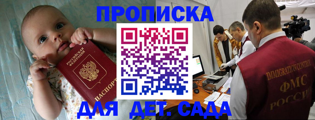 пропишу в квартире в Шебекино