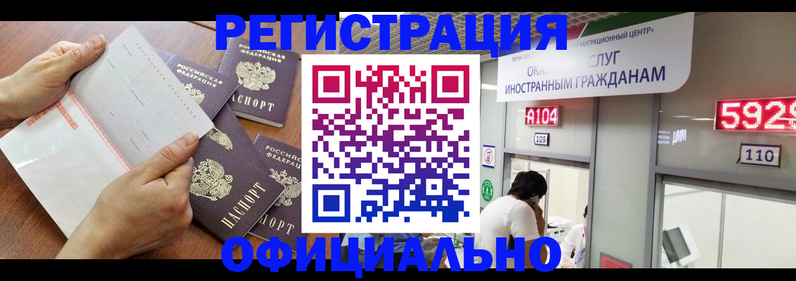 регистрация в Шебекино