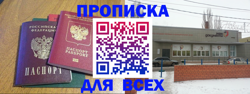 временная регистрация адрес в Шебекино
