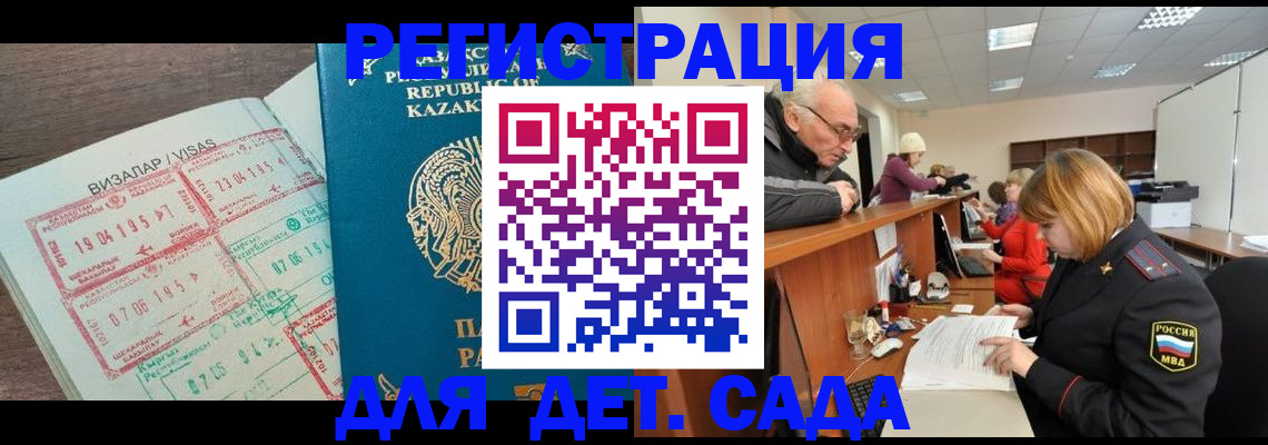 прописка гарантия в Шебекино