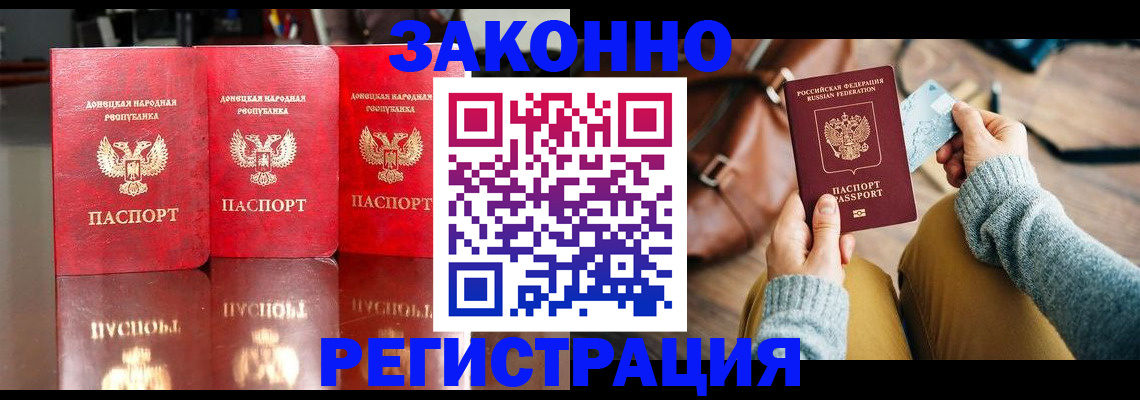 прописка в Шебекино