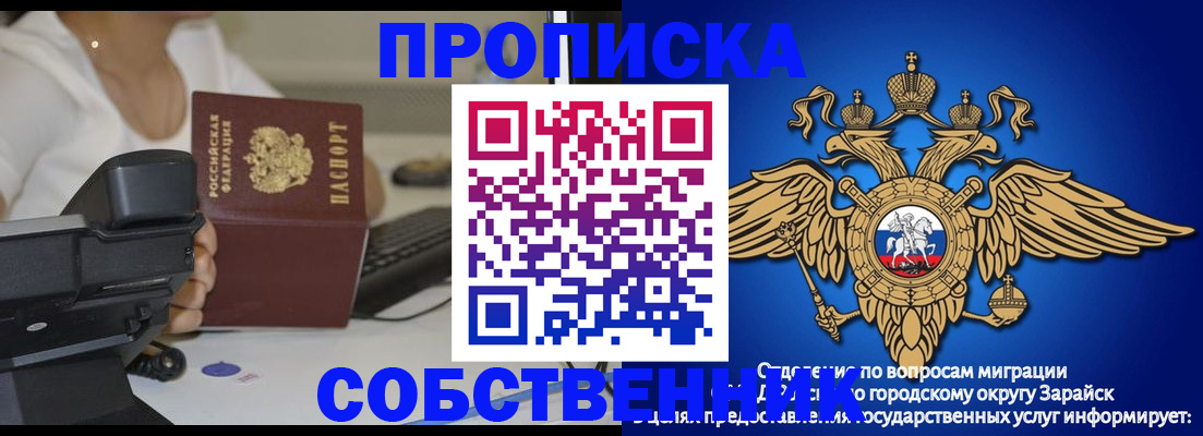 временная регистрация для всех в Шебекино